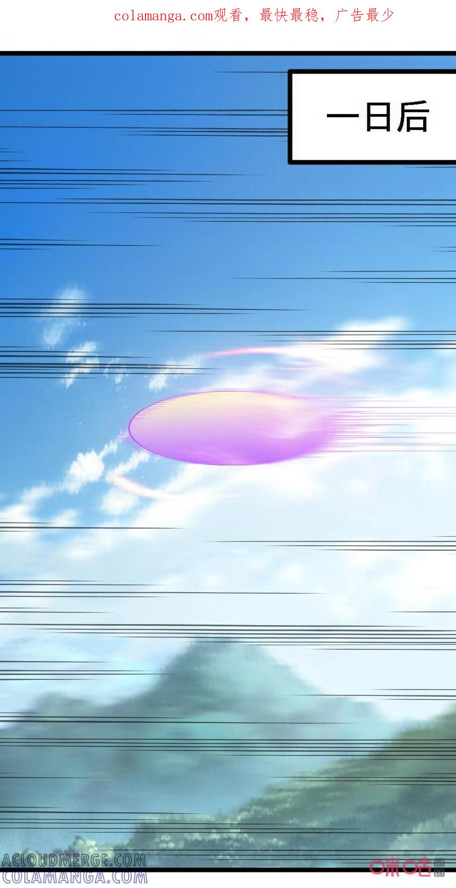 修仙狂神 第63话：地底世界 第1页