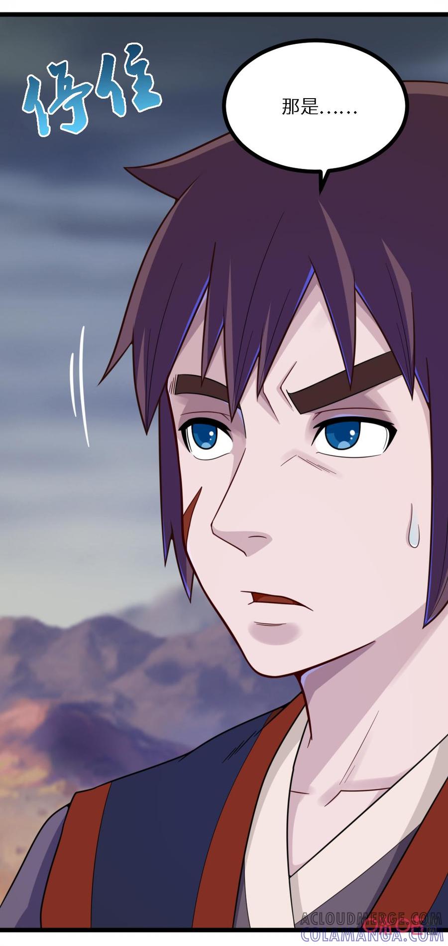 修仙狂神 第63话：地底世界 第21页