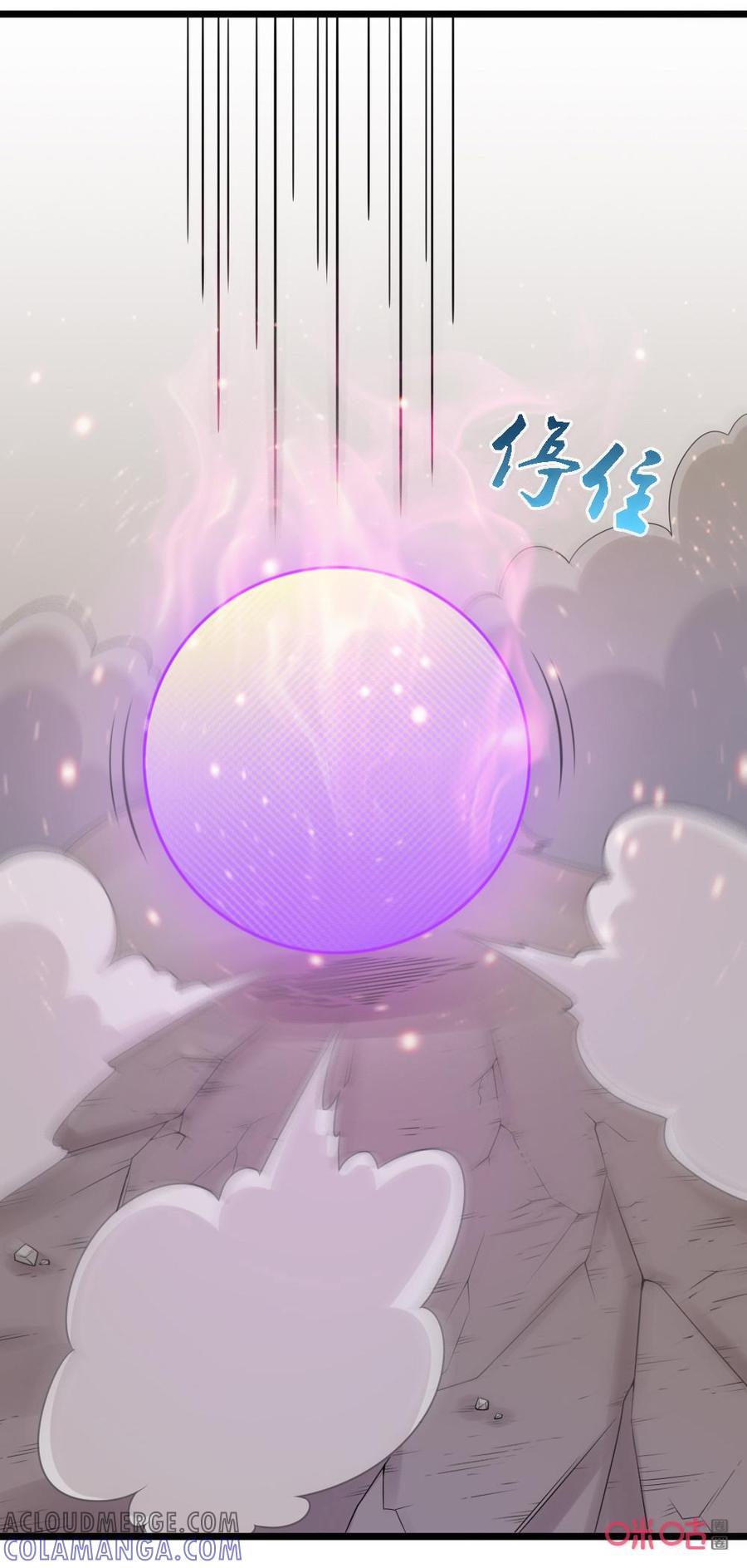 修仙狂神 第63话：地底世界 第7页