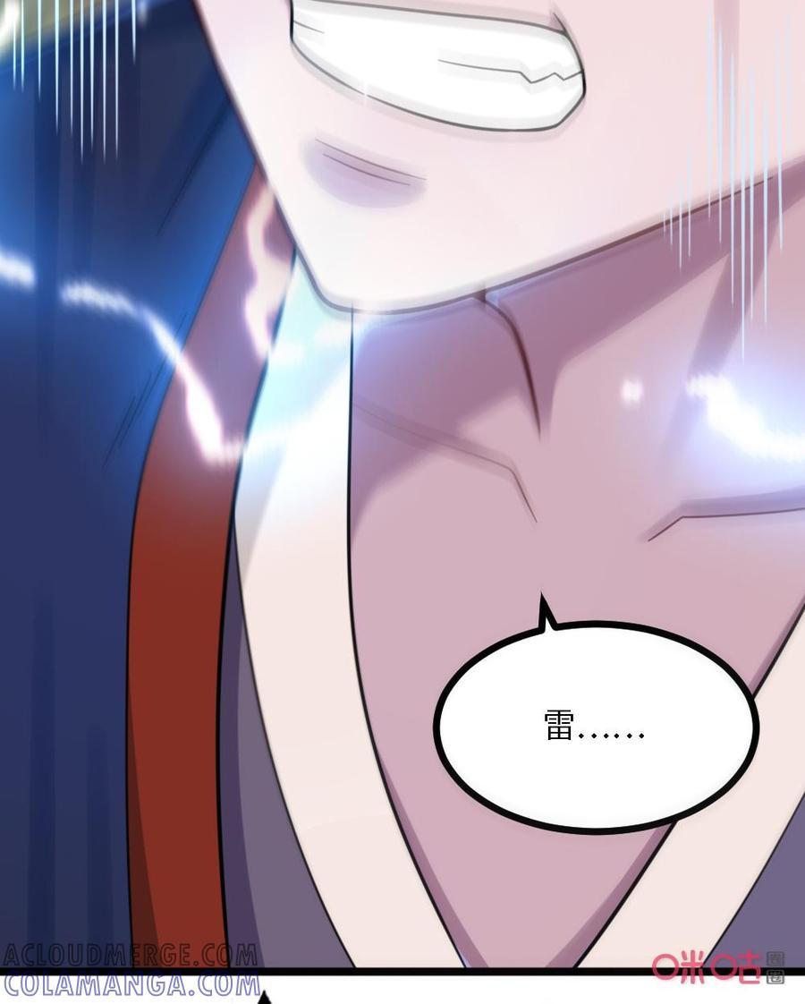 修仙狂神 第64话：引雷法 第29页