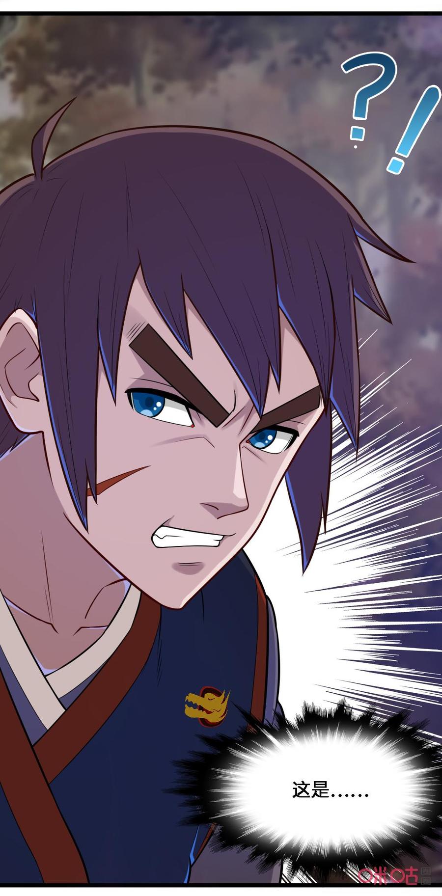 修仙狂神 第64话：引雷法 第20页