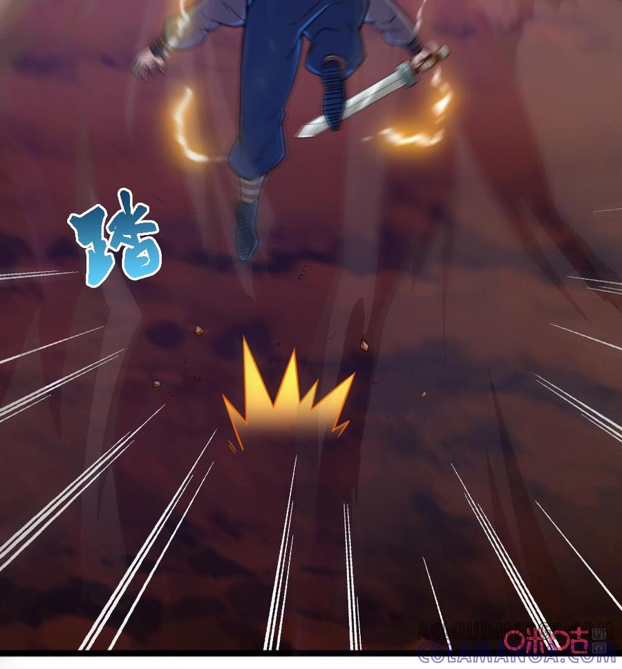 修仙狂神 第64话：引雷法 第5页