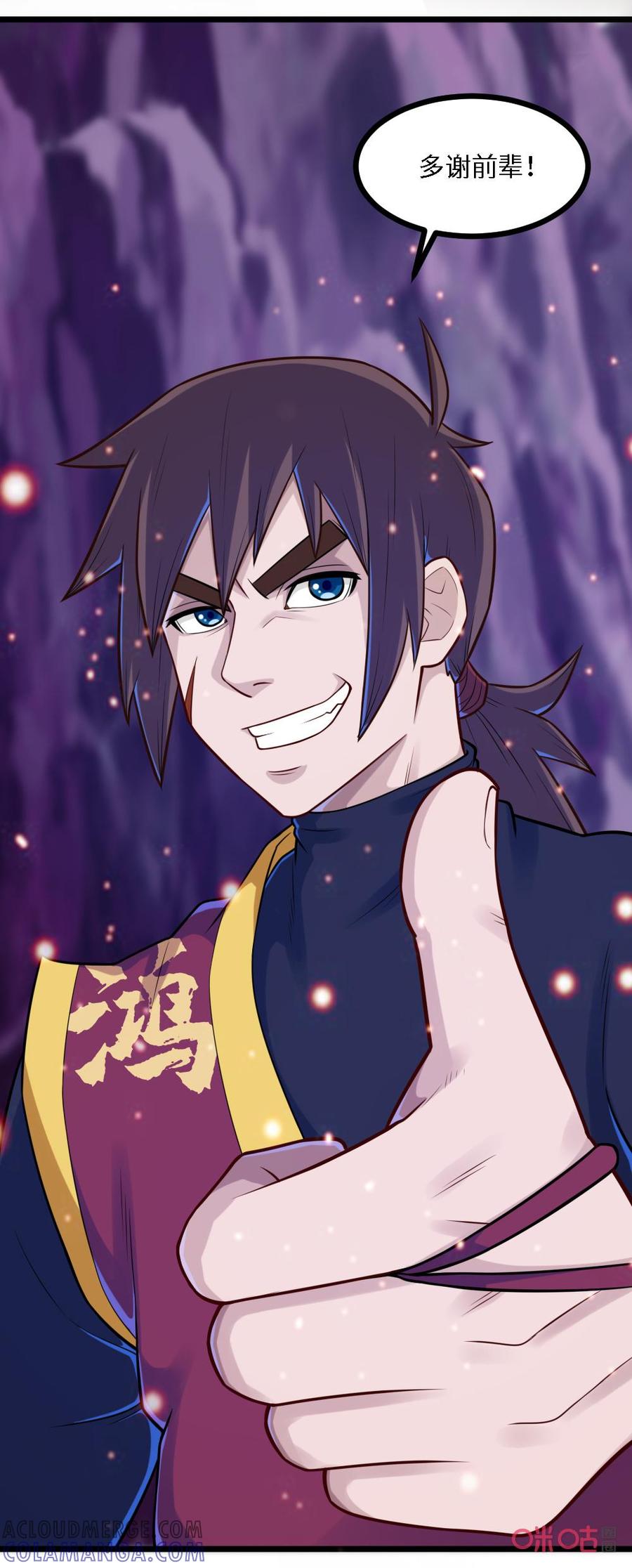 修仙狂神 第65话：黑暗血虎 第31页