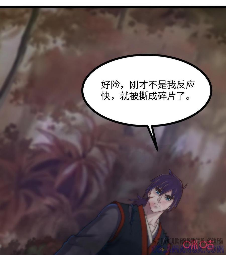 修仙狂神 第65话：黑暗血虎 第3页
