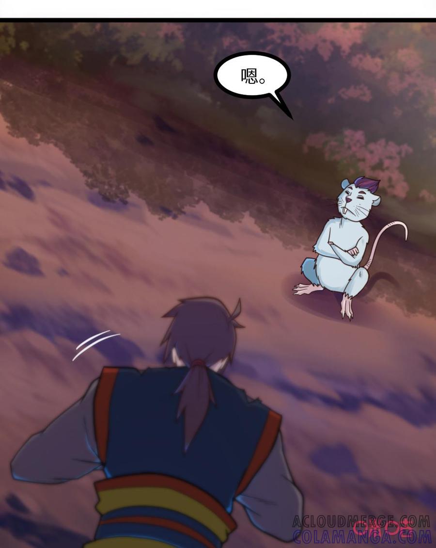 修仙狂神 第65话：黑暗血虎 第15页