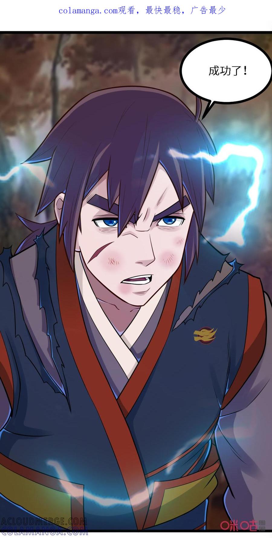 修仙狂神 第65话：黑暗血虎 第1页