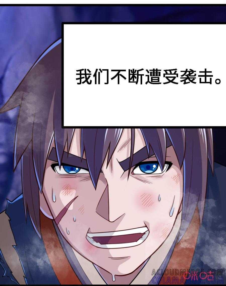 修仙狂神 第65话：黑暗血虎 第23页
