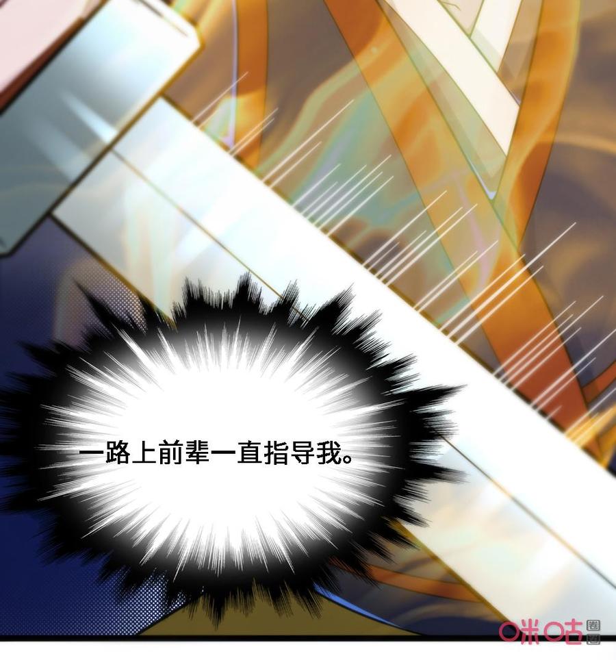 修仙狂神 第65话：黑暗血虎 第22页