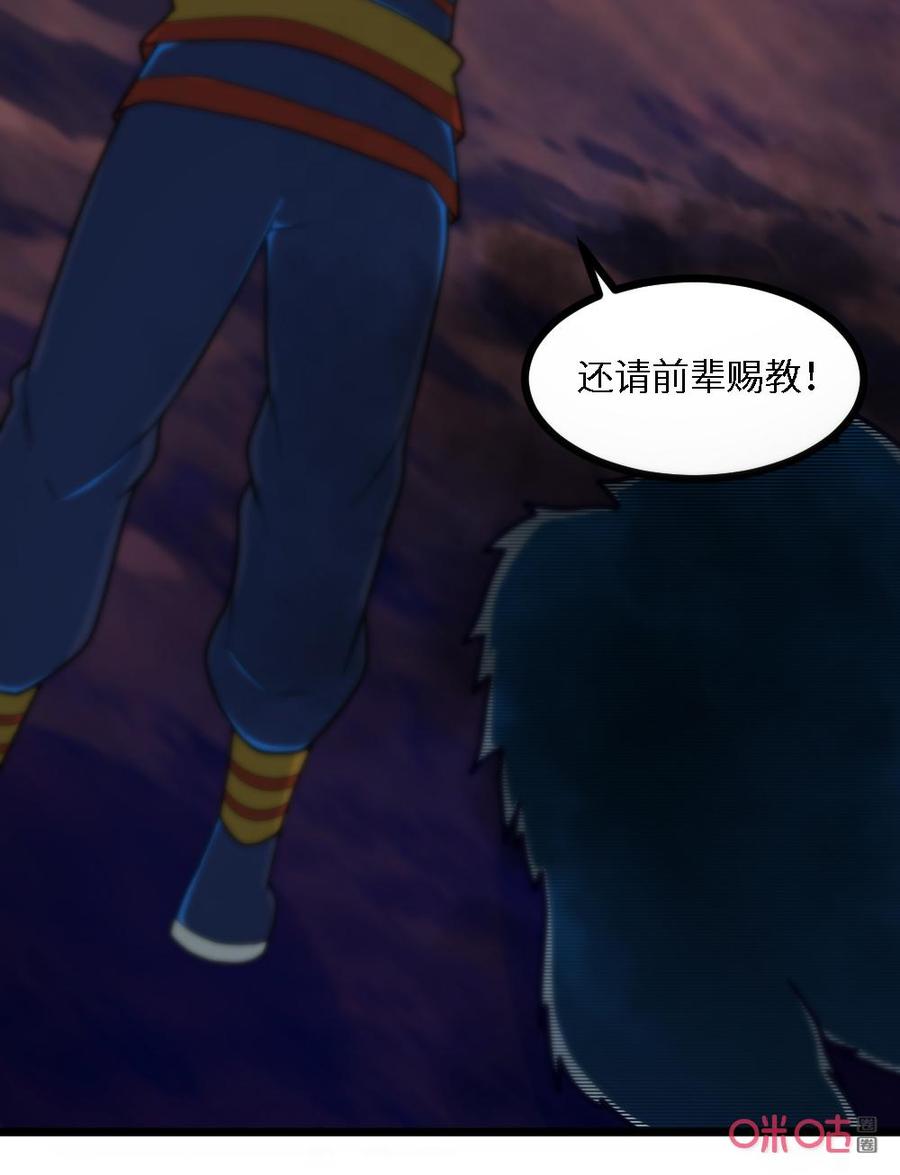 修仙狂神 第65话：黑暗血虎 第16页