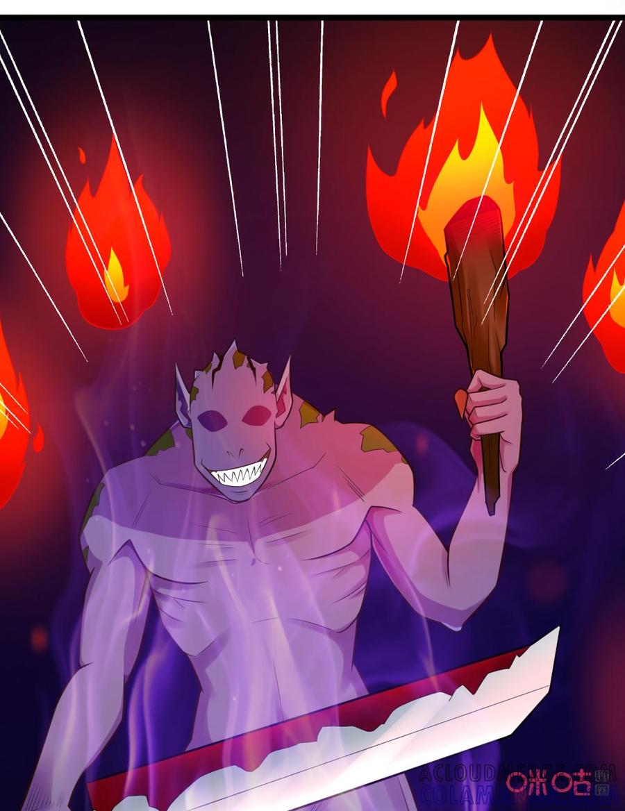 修仙狂神 第66话：地魔人军队 第5页