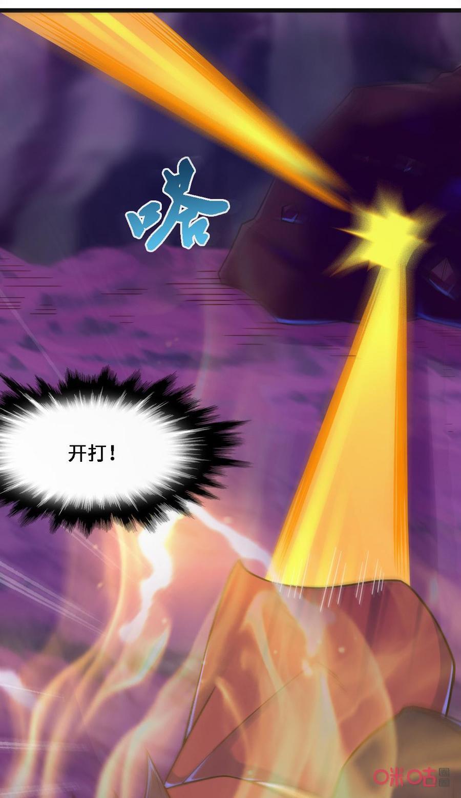 修仙狂神 第66话：地魔人军队 第22页