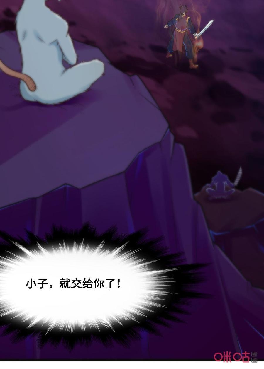 修仙狂神 第66话：地魔人军队 第16页