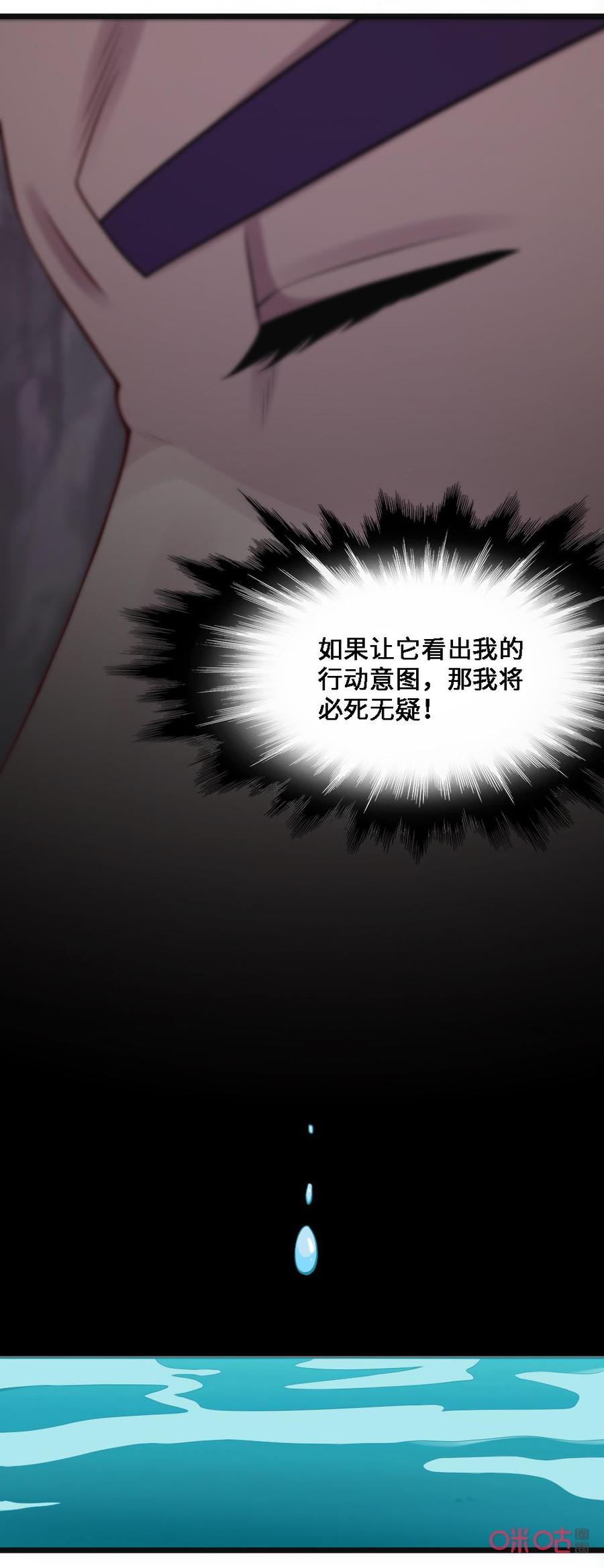 修仙狂神 第67话：力之内元 第14页