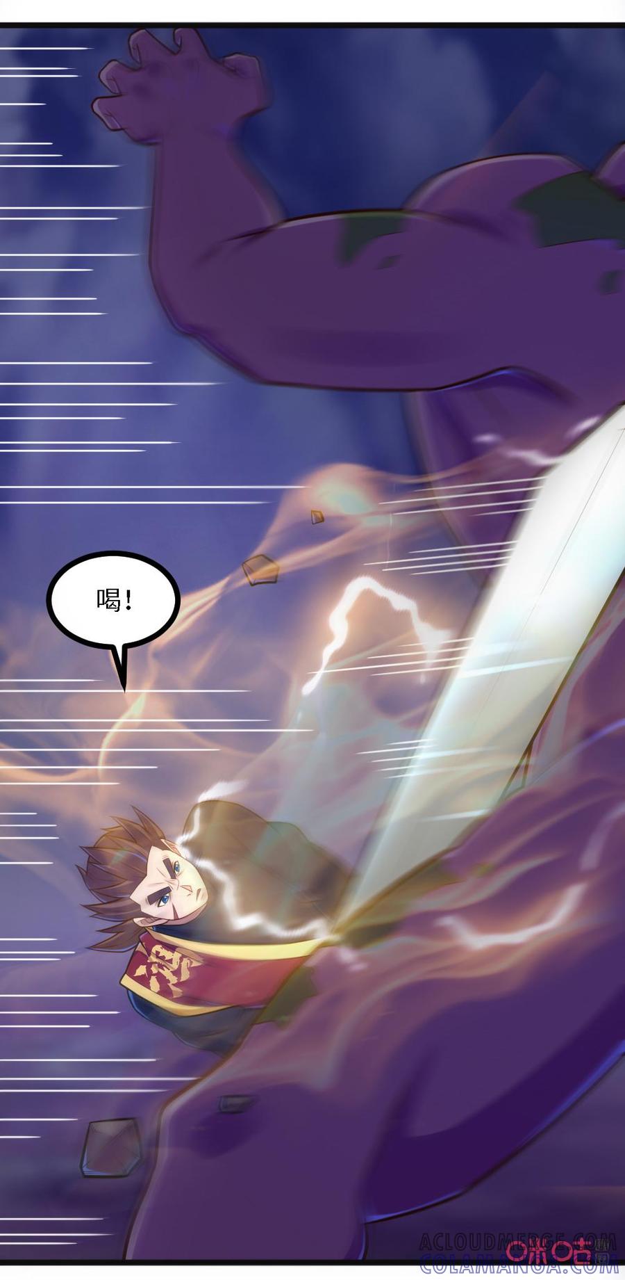 修仙狂神 第67话：力之内元 第3页