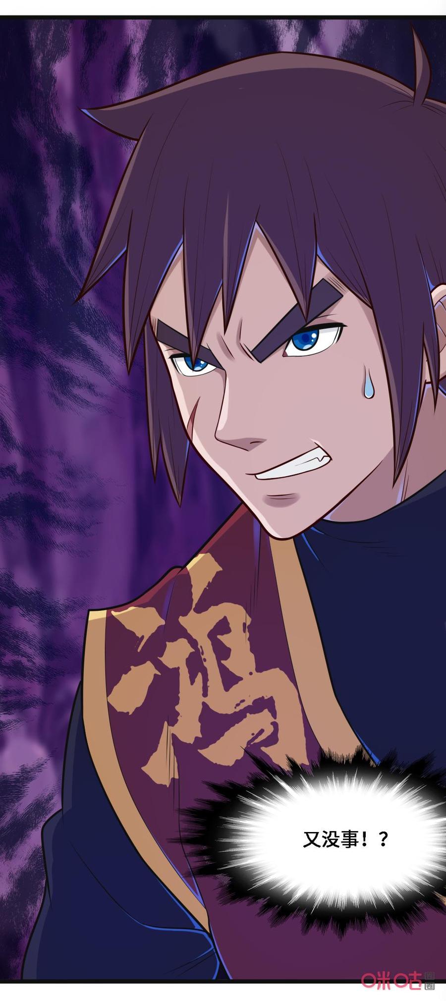修仙狂神 第67话：力之内元 第6页