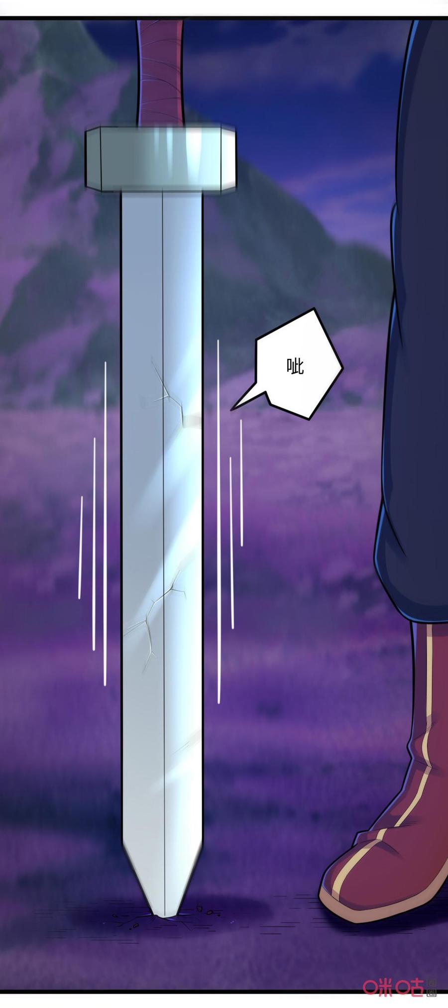 修仙狂神 第68话：鬼姬？ 第18页