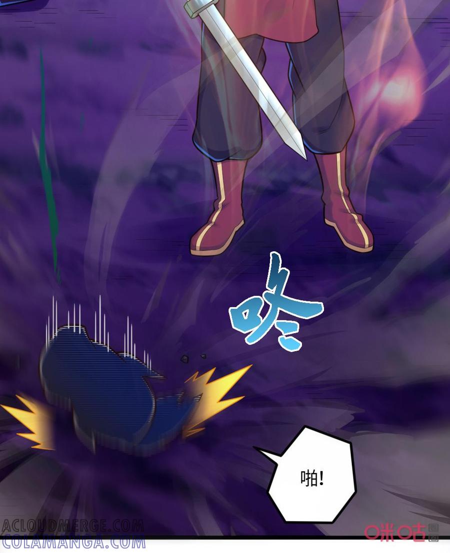 修仙狂神 第68话：鬼姬？ 第15页
