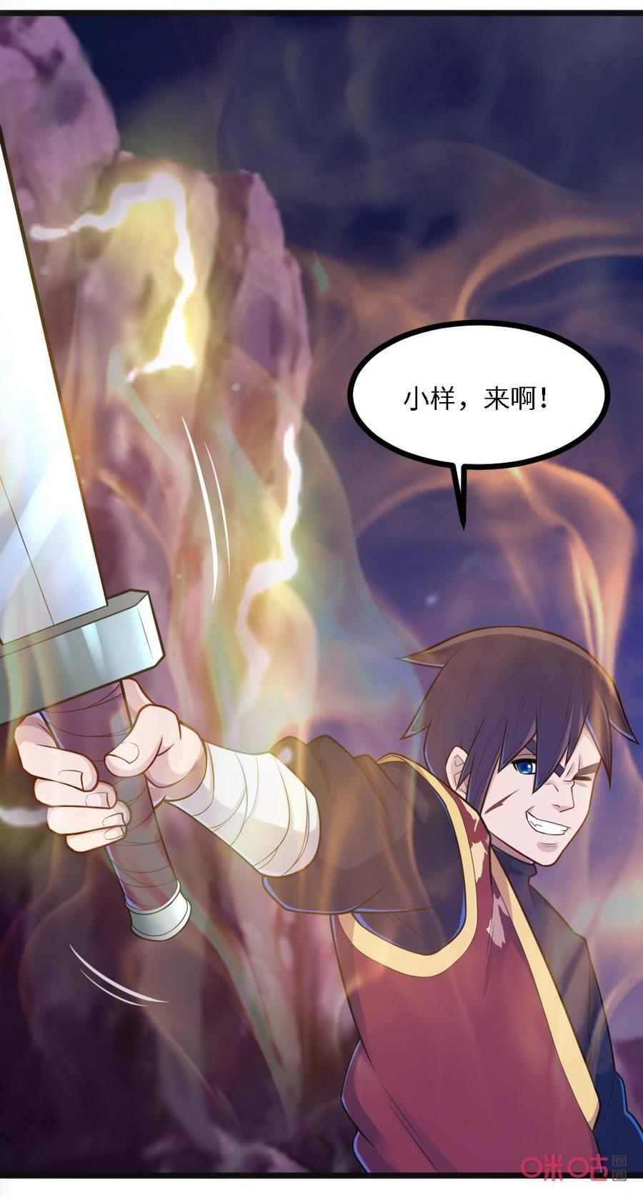 修仙狂神 第68话：鬼姬？ 第6页