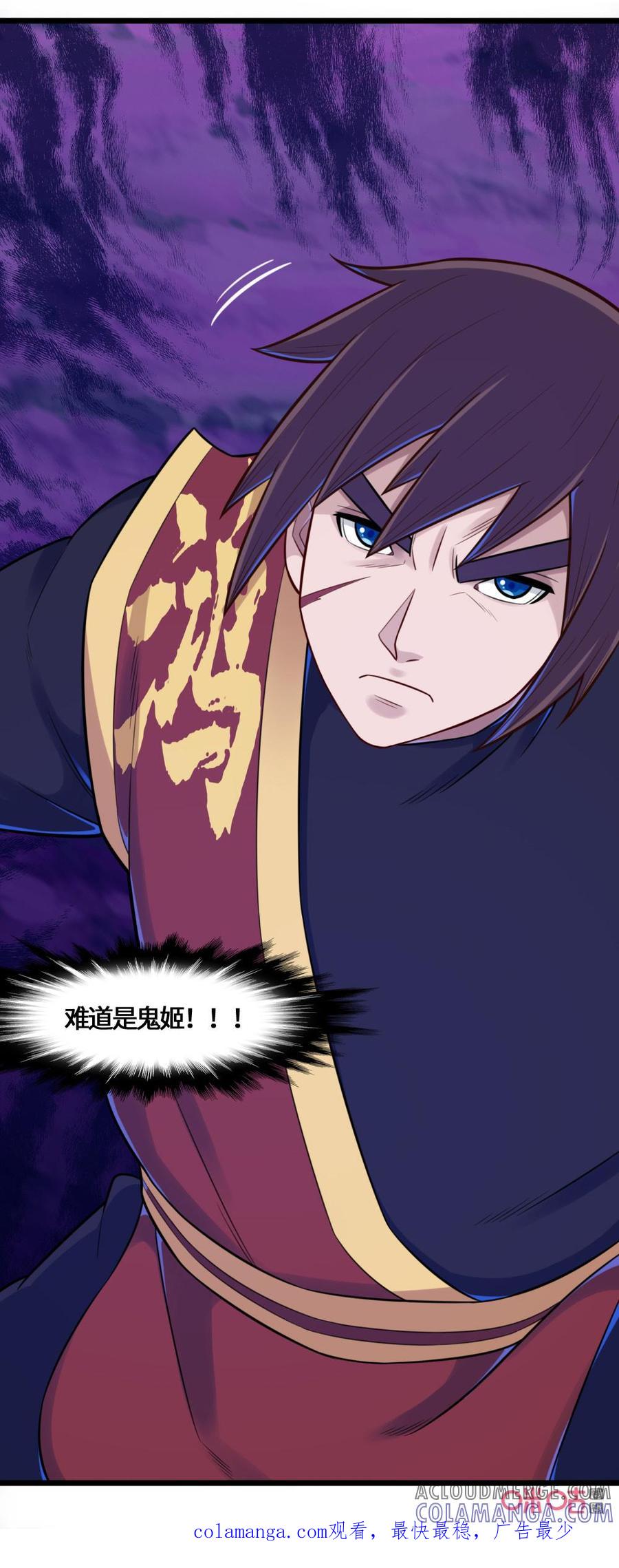 修仙狂神 第68话：鬼姬？ 第31页