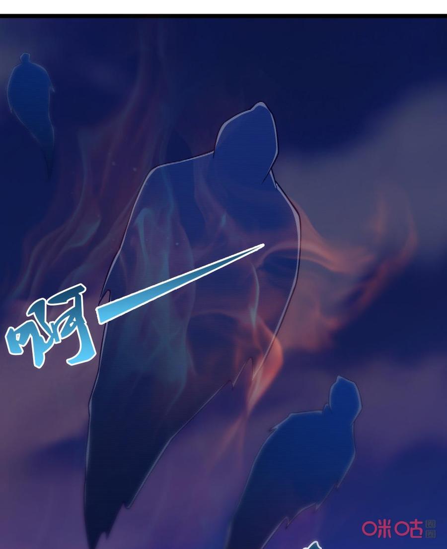 修仙狂神 第69话：修罗？ 第2页