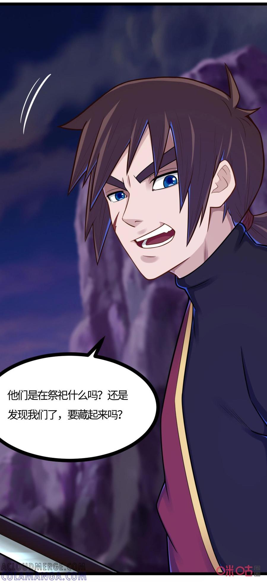 修仙狂神 第69话：修罗？ 第19页