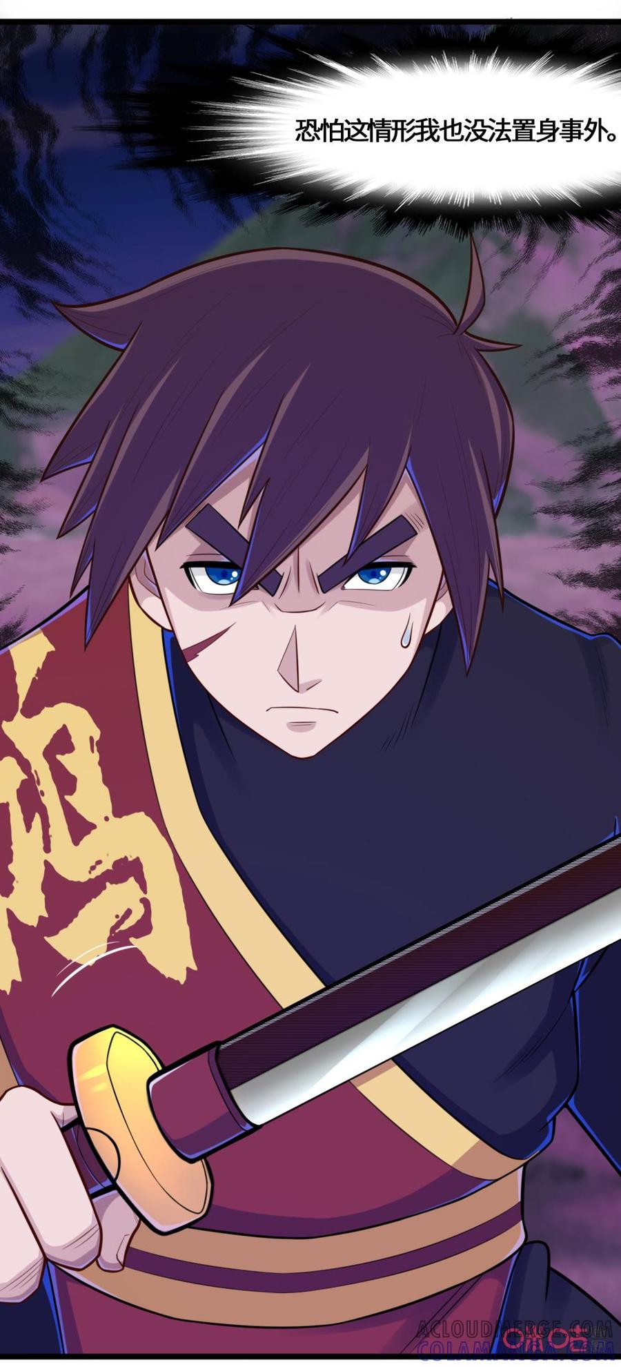 修仙狂神 第69话：修罗？ 第7页
