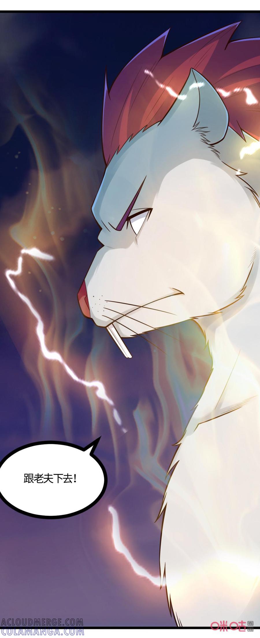 修仙狂神 第69话：修罗？ 第25页