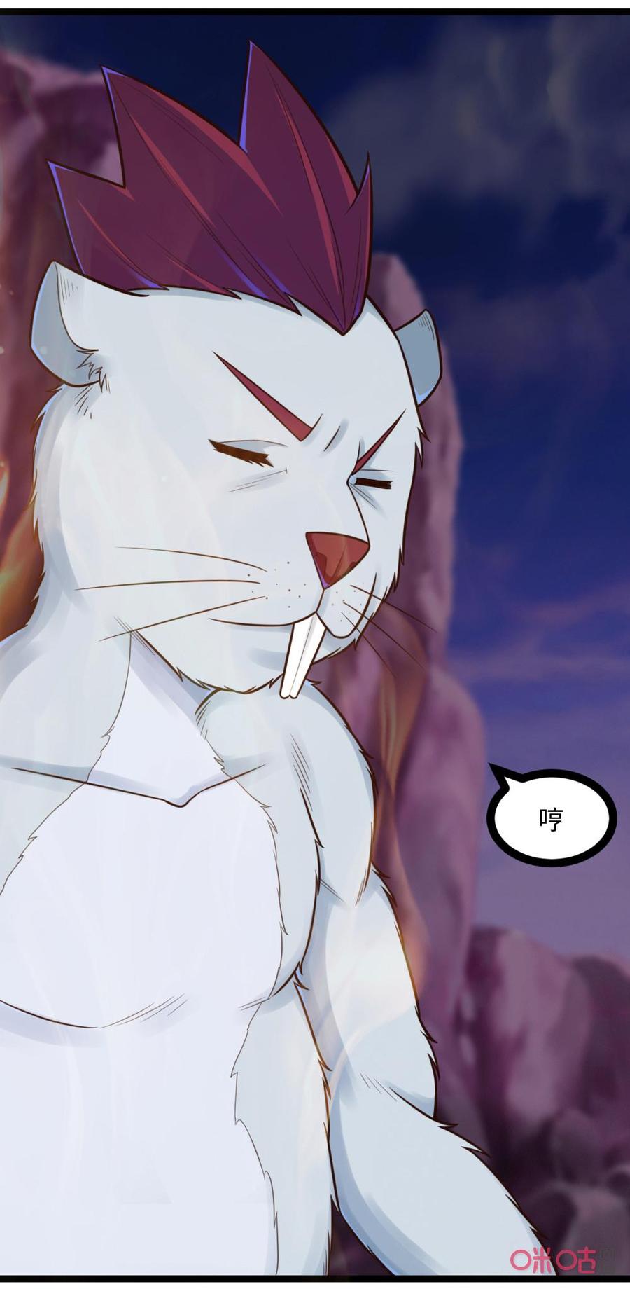 修仙狂神 第69话：修罗？ 第20页