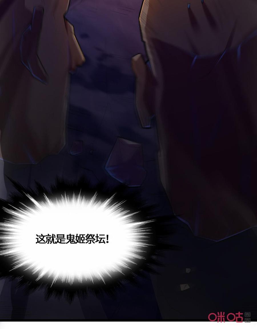 修仙狂神 第69话：修罗？ 第10页