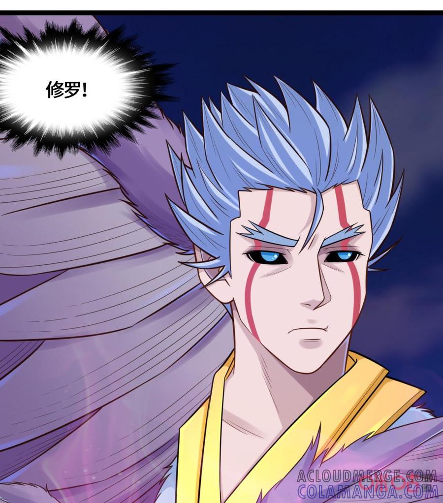 修仙狂神 第69话：修罗？ 第13页