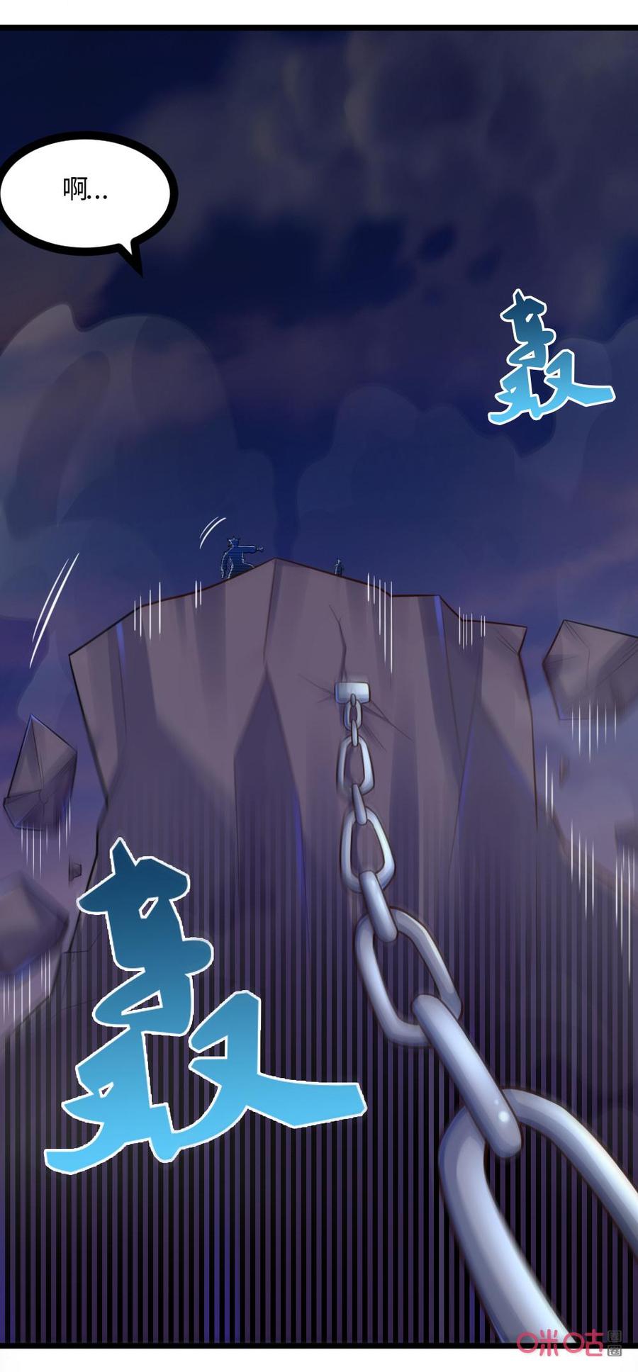 修仙狂神 第69话：修罗？ 第8页