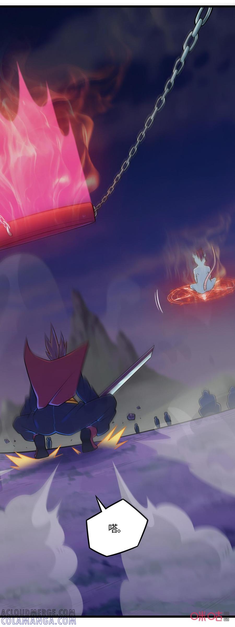 修仙狂神 第69话：修罗？ 第29页