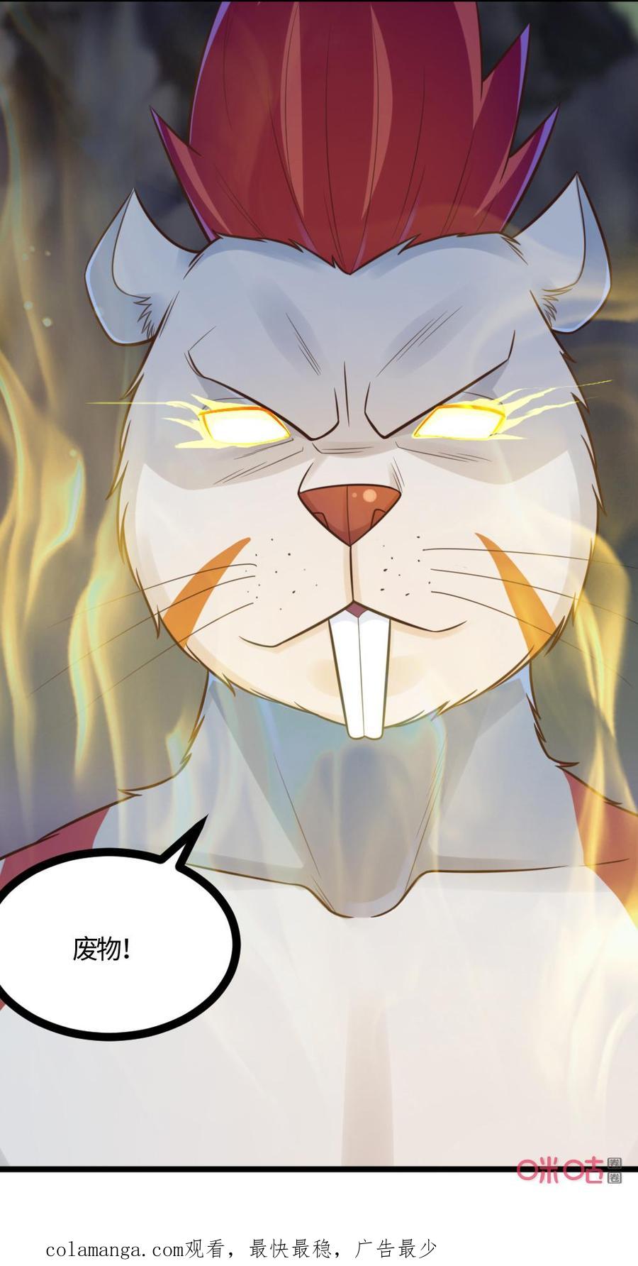 修仙狂神 第70话：一个能打的都没有 第34页