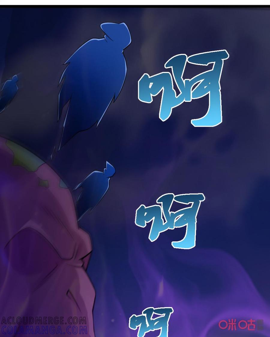 修仙狂神 第71话：杀个痛快 第7页