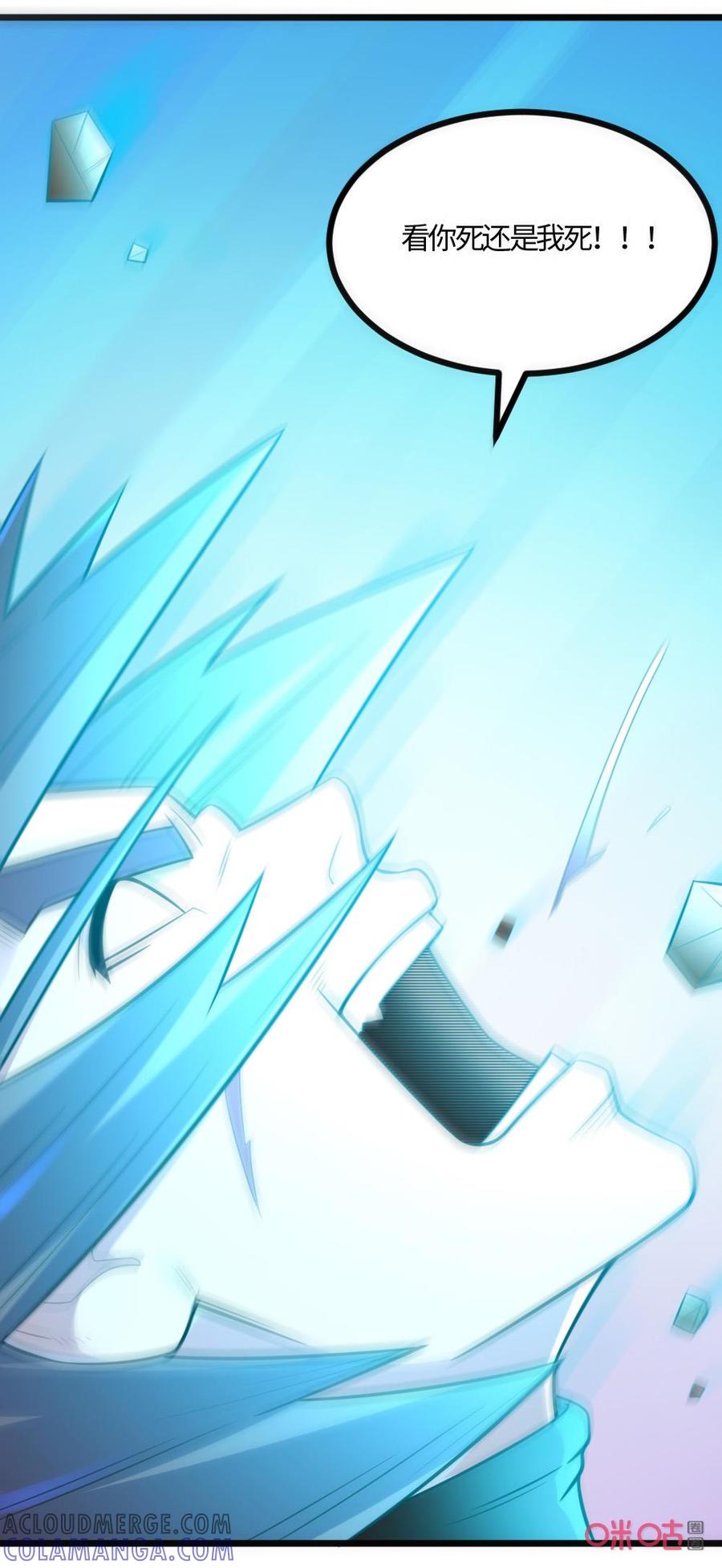 修仙狂神 第72话：九天引雷 第23页