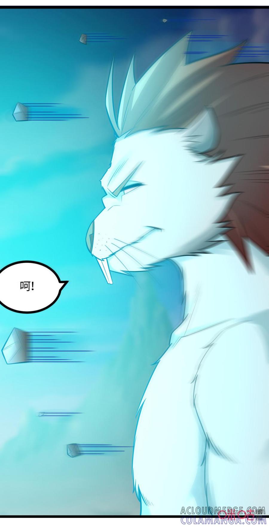 修仙狂神 第72话：九天引雷 第25页