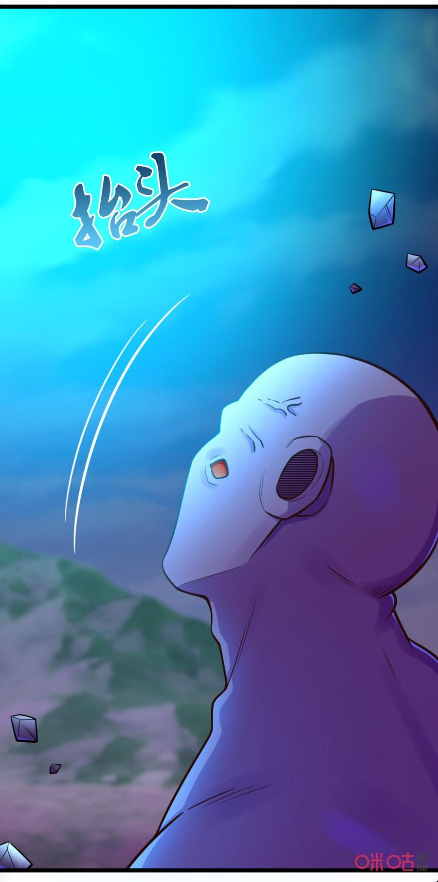 修仙狂神 第72话：九天引雷 第16页