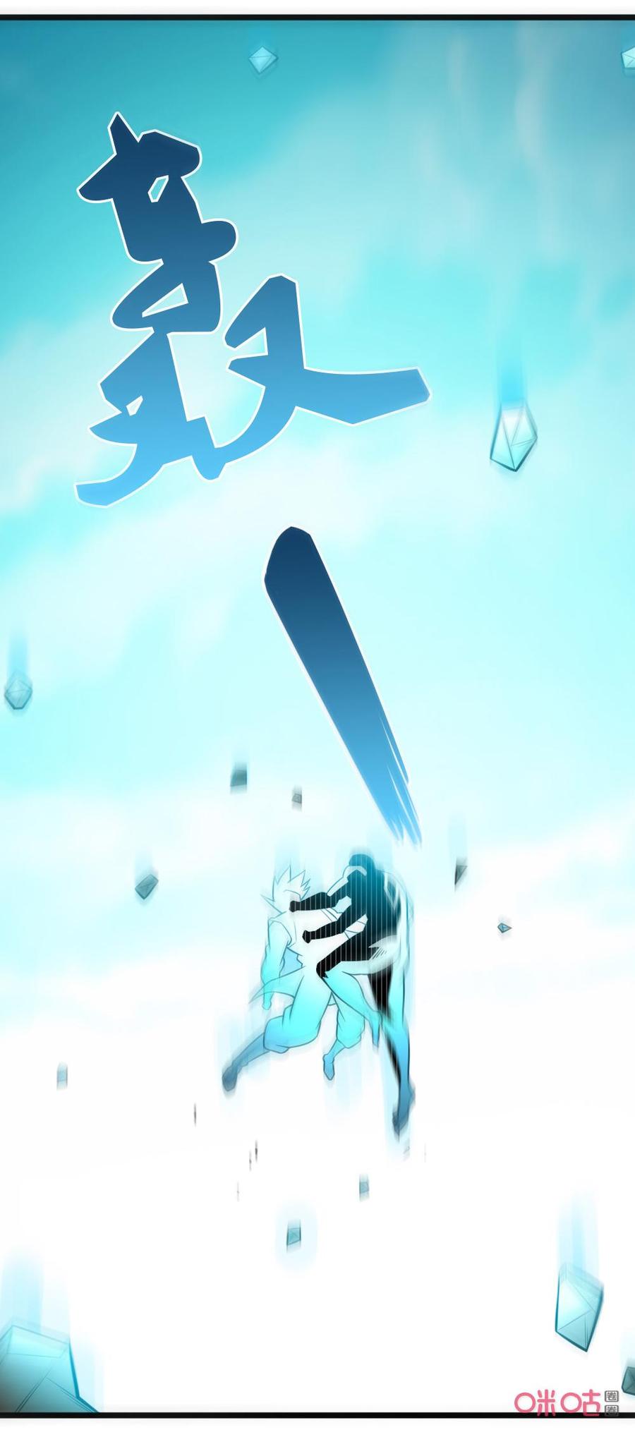 修仙狂神 第72话：九天引雷 第24页