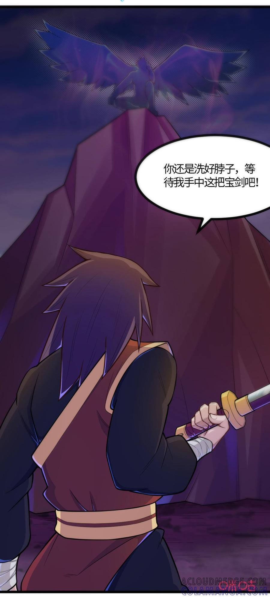 修仙狂神 第73话：修罗现身 第27页