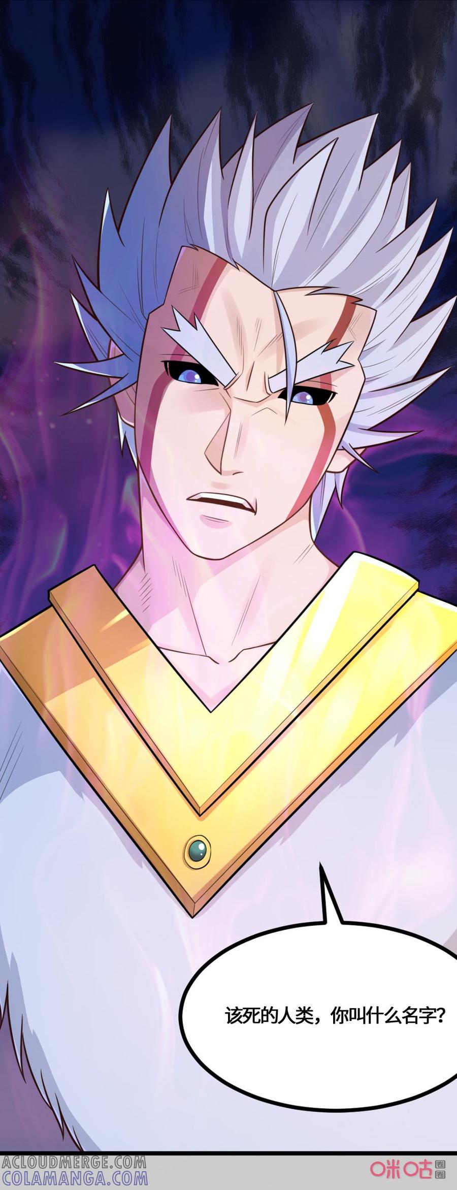 修仙狂神 第73话：修罗现身 第11页