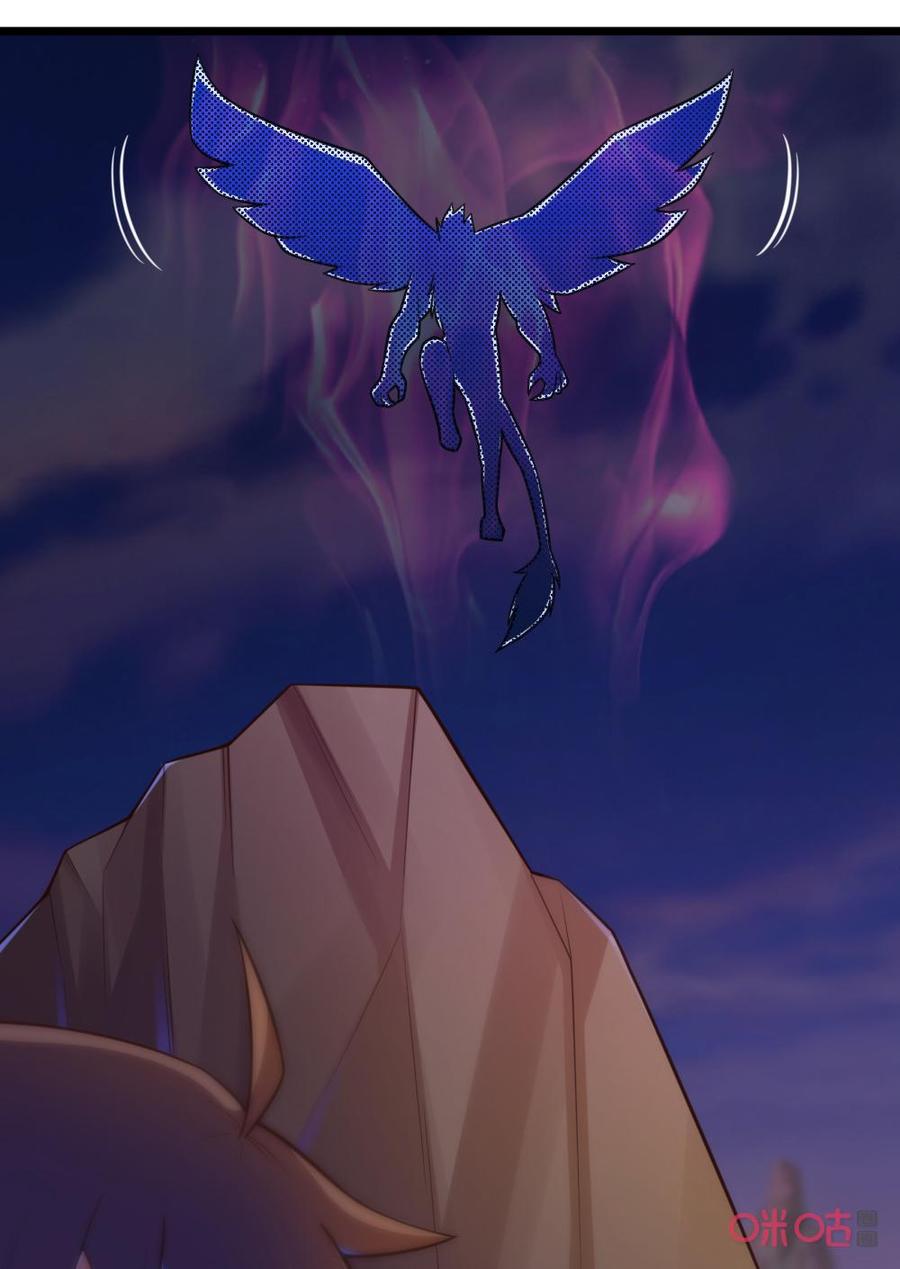 修仙狂神 第73话：修罗现身 第4页