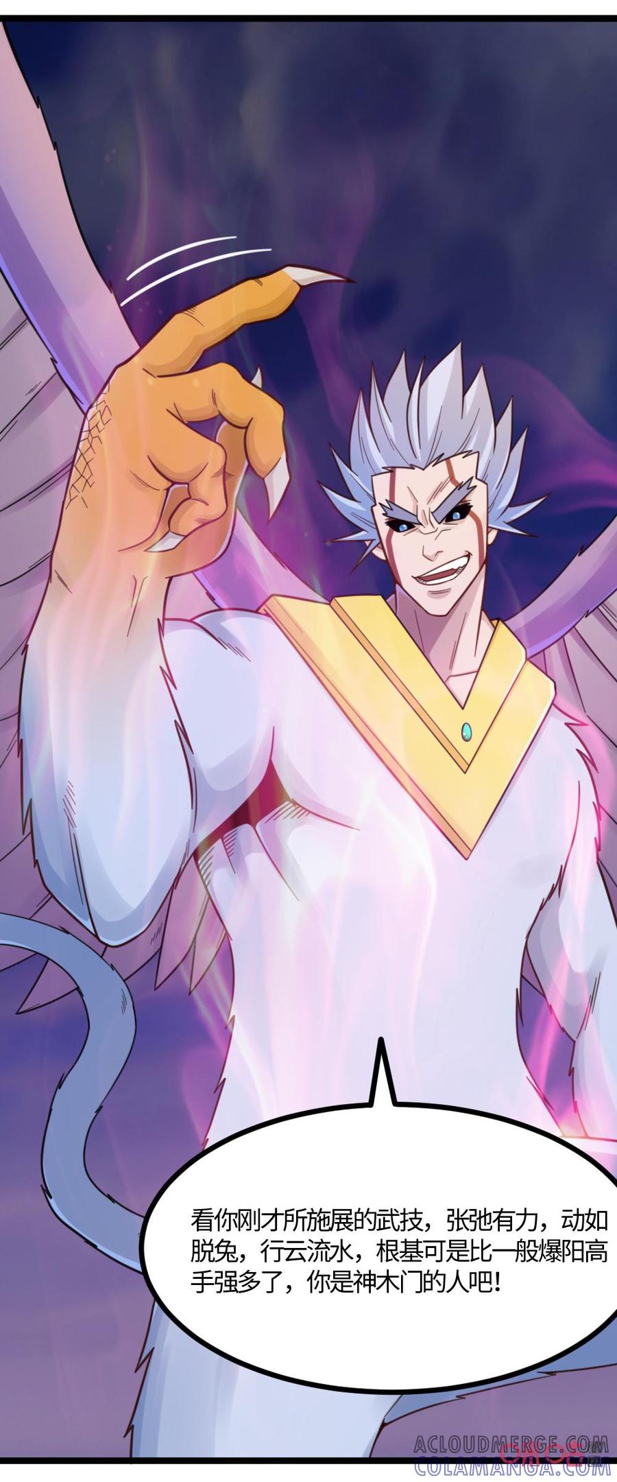修仙狂神 第73话：修罗现身 第13页