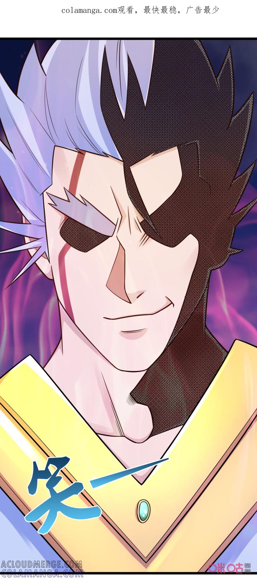 修仙狂神 第73话：修罗现身 第1页