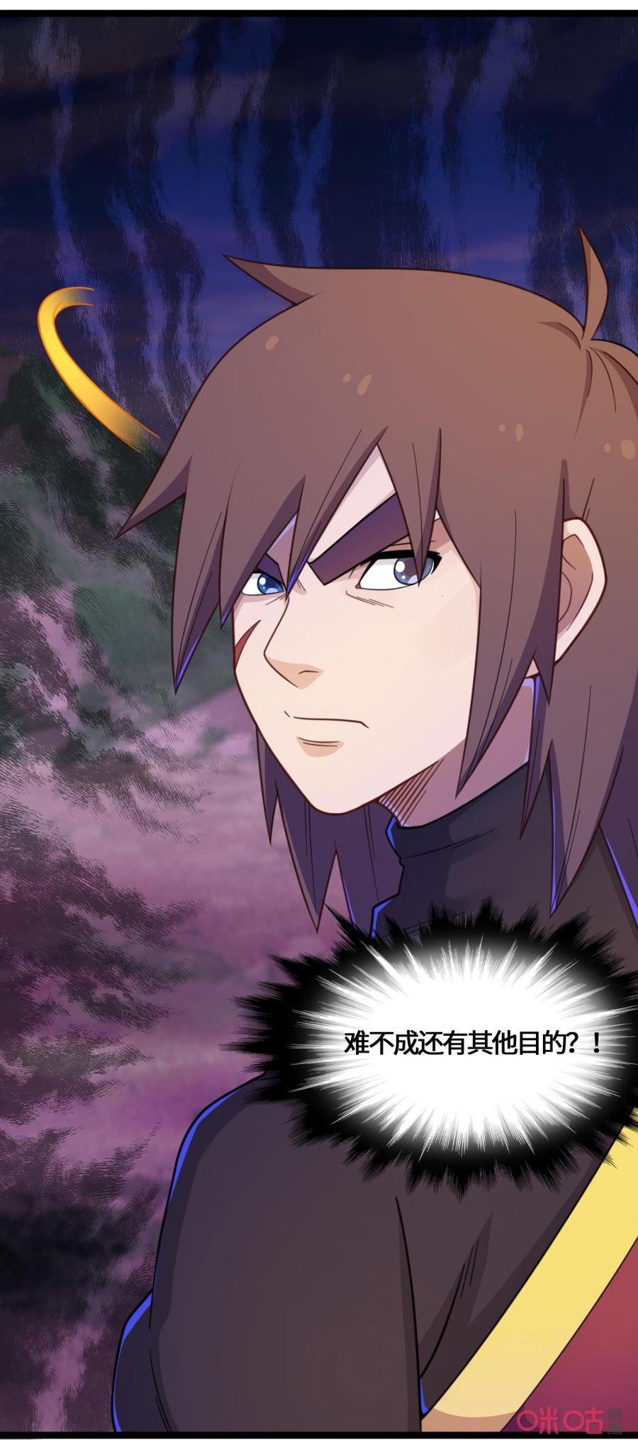 修仙狂神 第73话：修罗现身 第18页