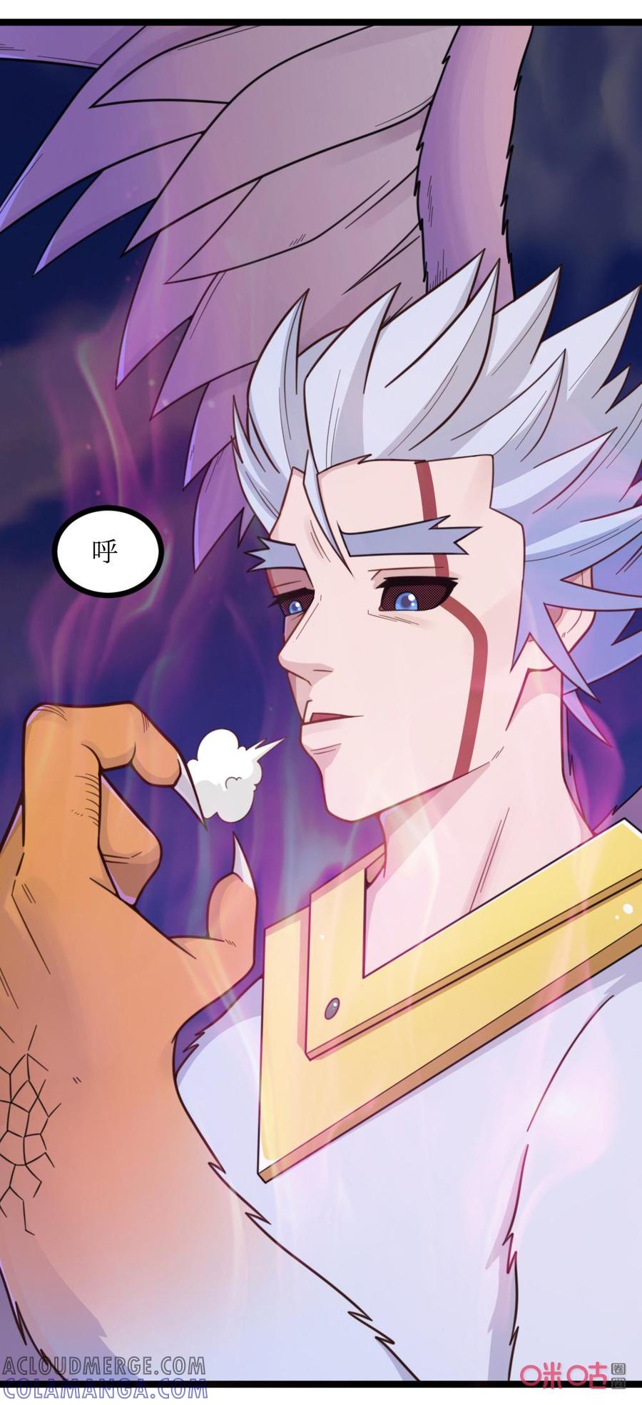修仙狂神 第73话：修罗现身 第15页