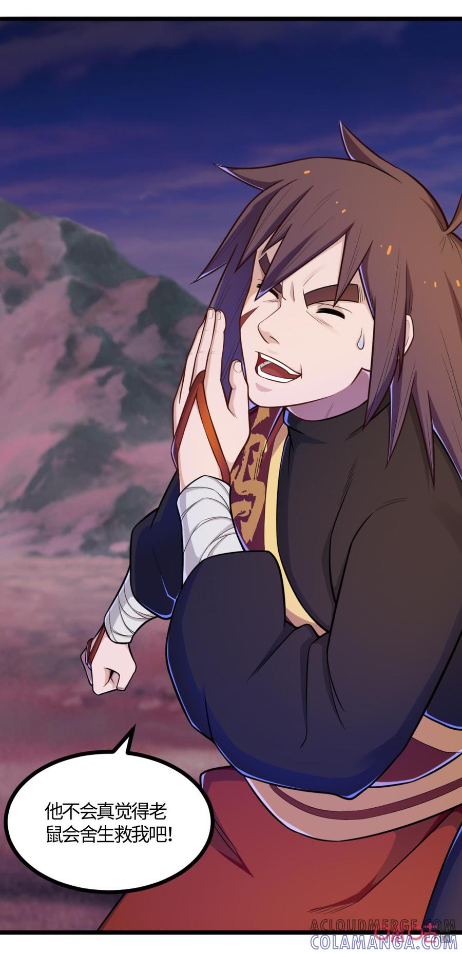 修仙狂神 第73话：修罗现身 第23页