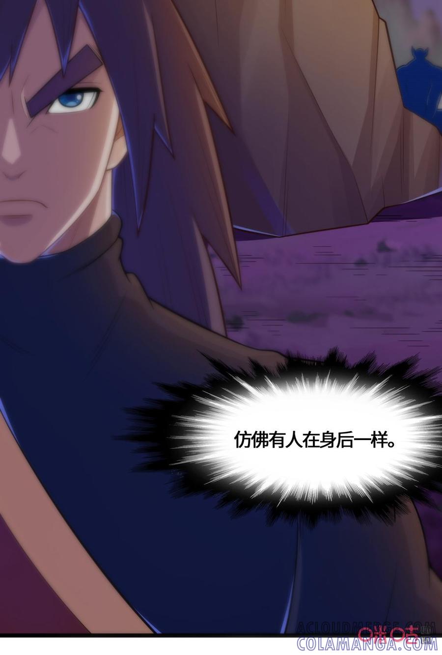 修仙狂神 第73话：修罗现身 第5页