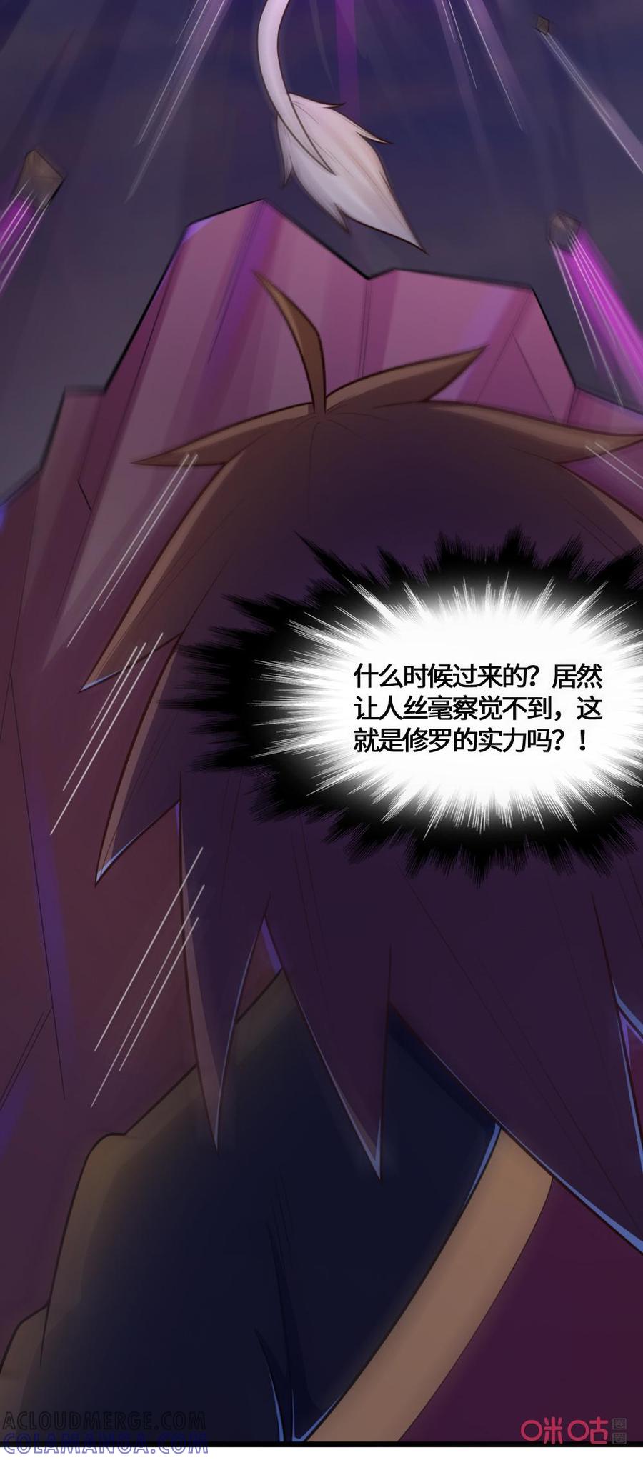 修仙狂神 第73话：修罗现身 第9页