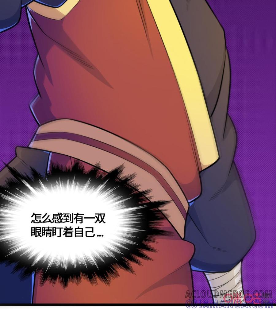 修仙狂神 第73话：修罗现身 第3页