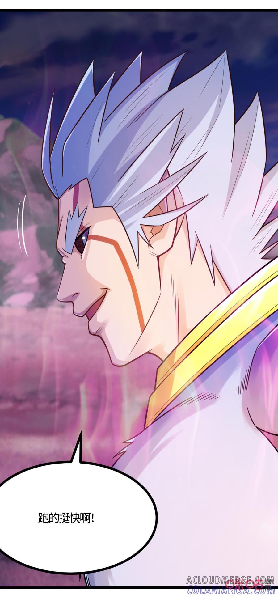 修仙狂神 第74话：请你吃土 第17页